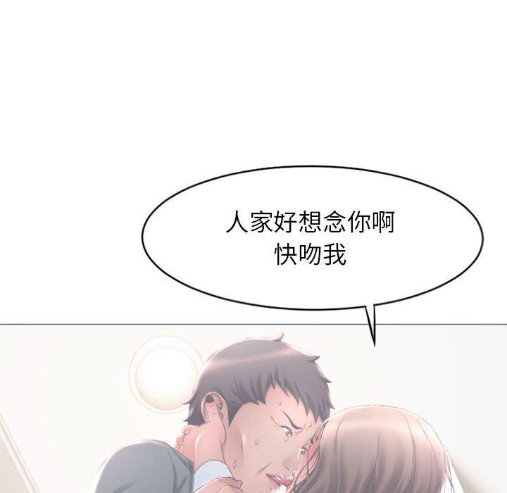幻想鄰居 第 16 話 第133页
