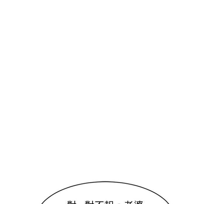幻想鄰居 第 16 話 第136页
