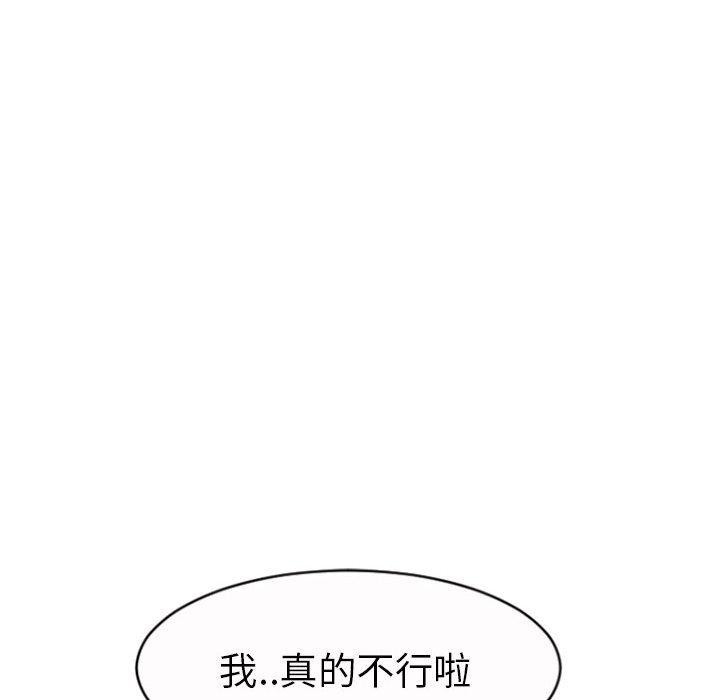 幻想鄰居 第 20 話 第22页