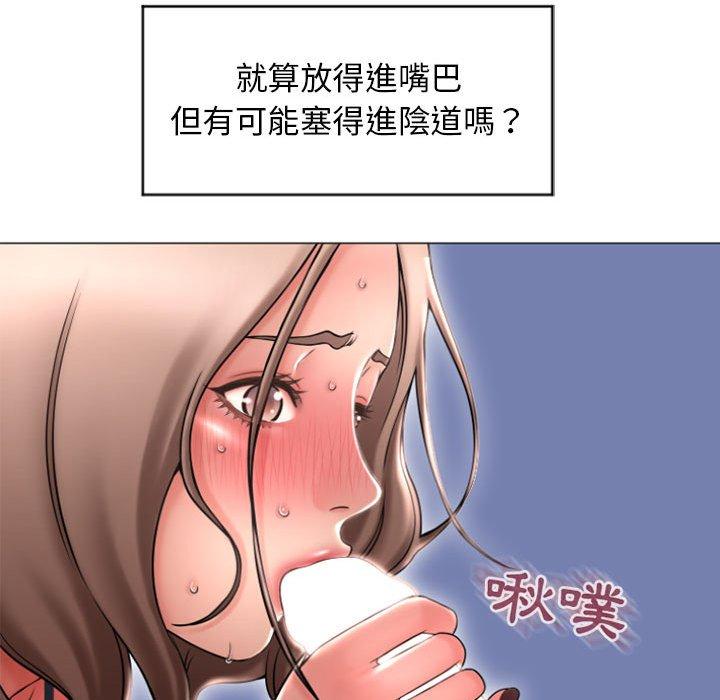 幻想鄰居 第 20 話 第49页
