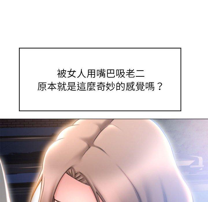幻想鄰居 第 20 話 第58页