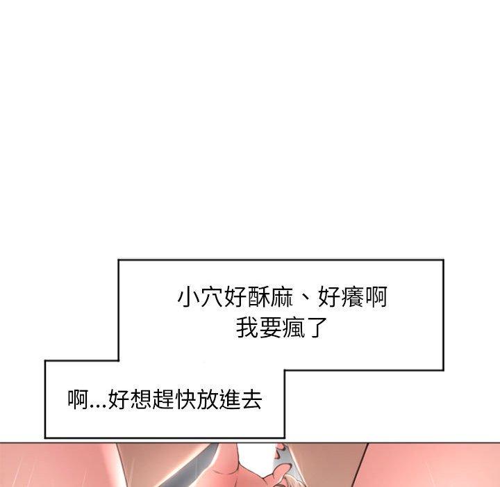 幻想鄰居 第 20 話 第82页