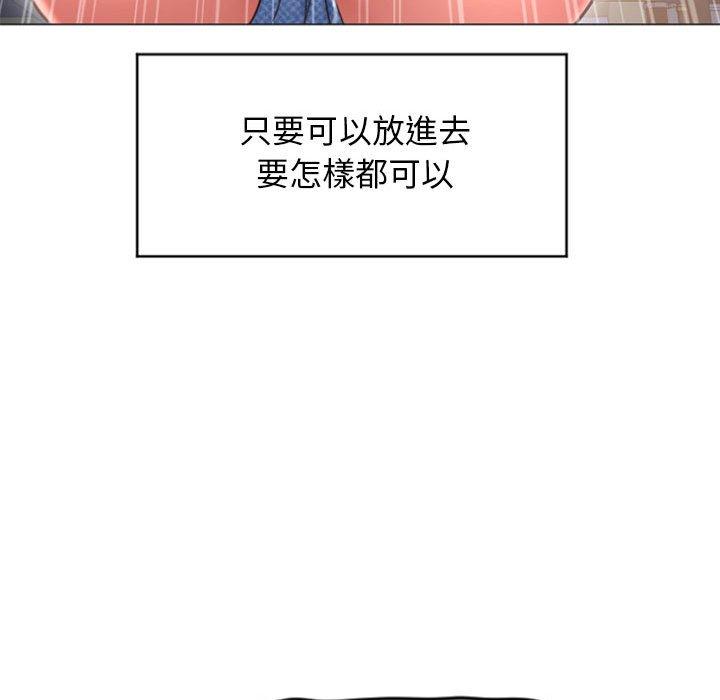 幻想鄰居 第 20 話 第84页