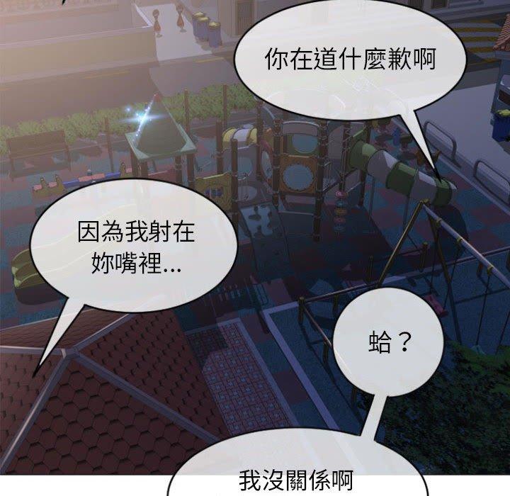幻想鄰居 第 20 話 第122页
