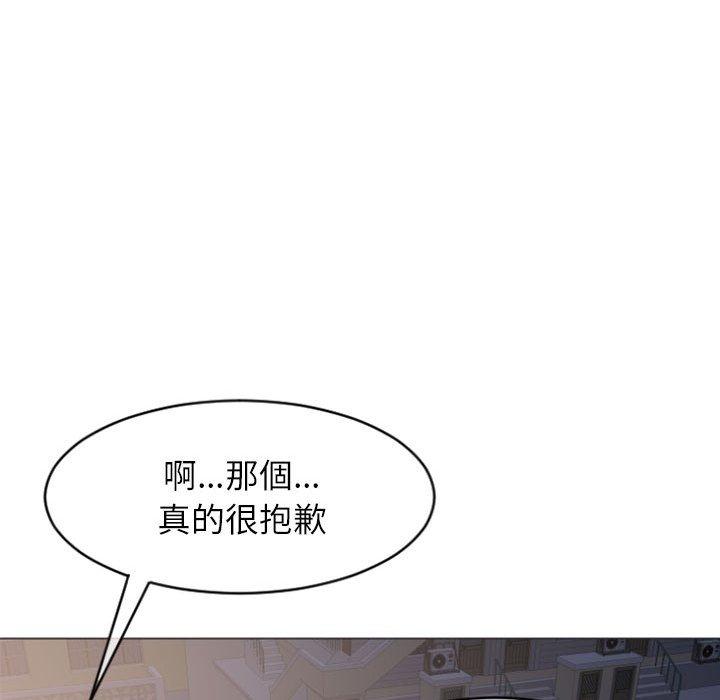 幻想鄰居 第 20 話 第121页