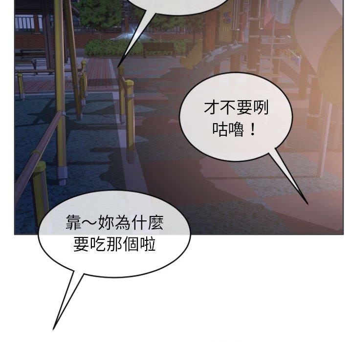 幻想鄰居 第 20 話 第124页