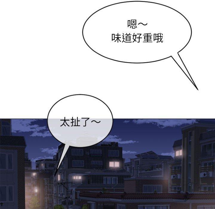 幻想鄰居 第 20 話 第125页