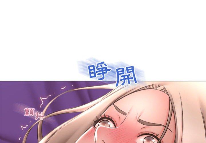 幻想鄰居 第 21 話 第4页