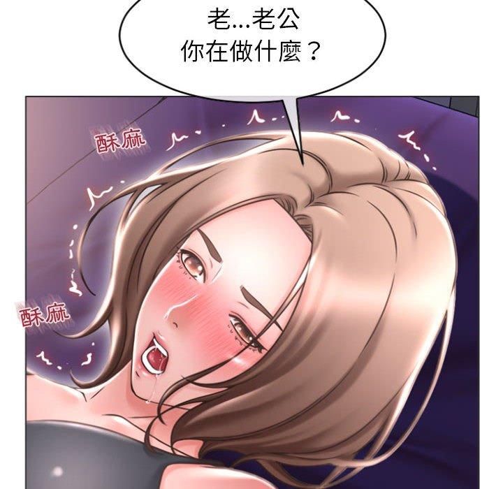 幻想鄰居 第 21 話 第12页