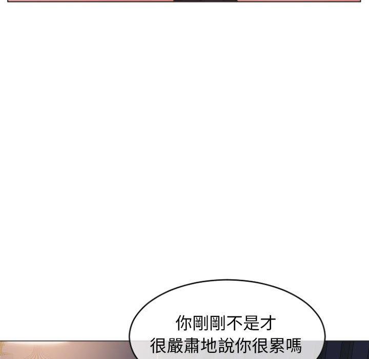 幻想鄰居 第 21 話 第15页