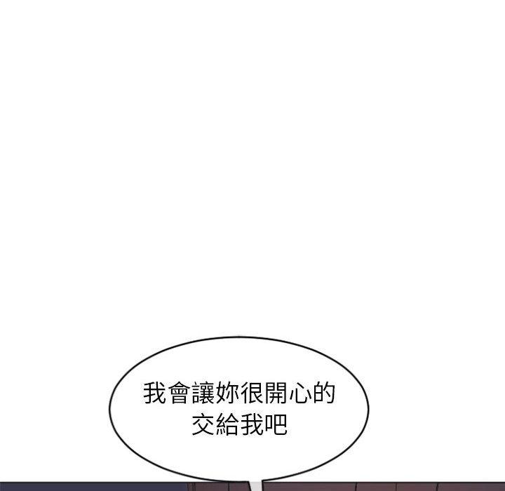 幻想鄰居 第 21 話 第20页