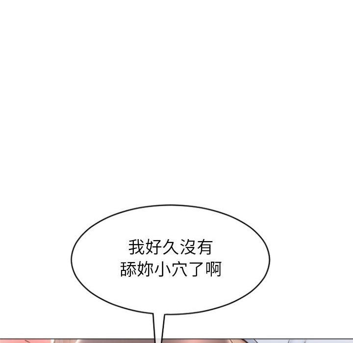 幻想鄰居 第 21 話 第22页