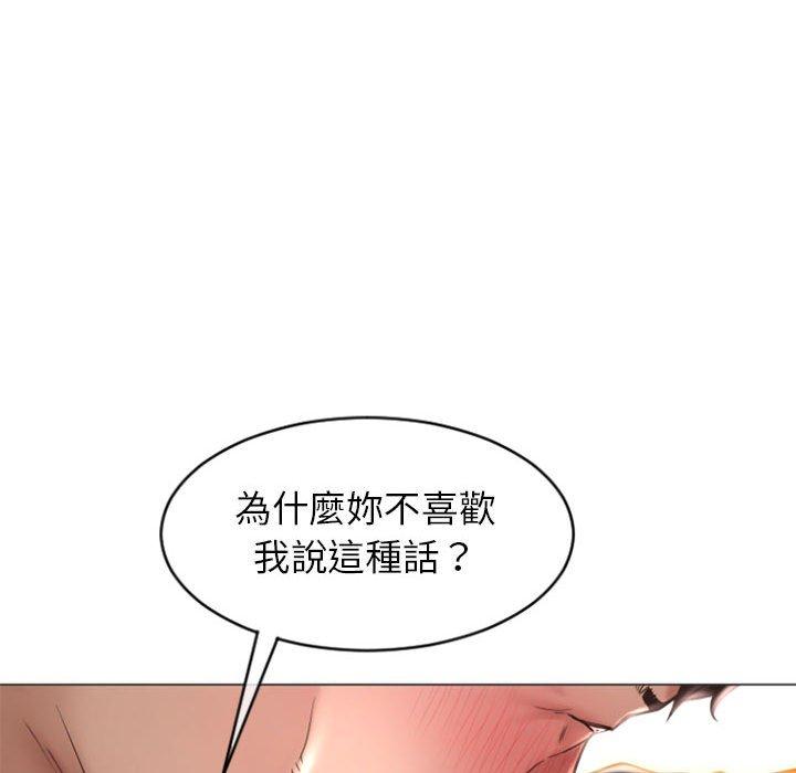 幻想鄰居 第 21 話 第26页