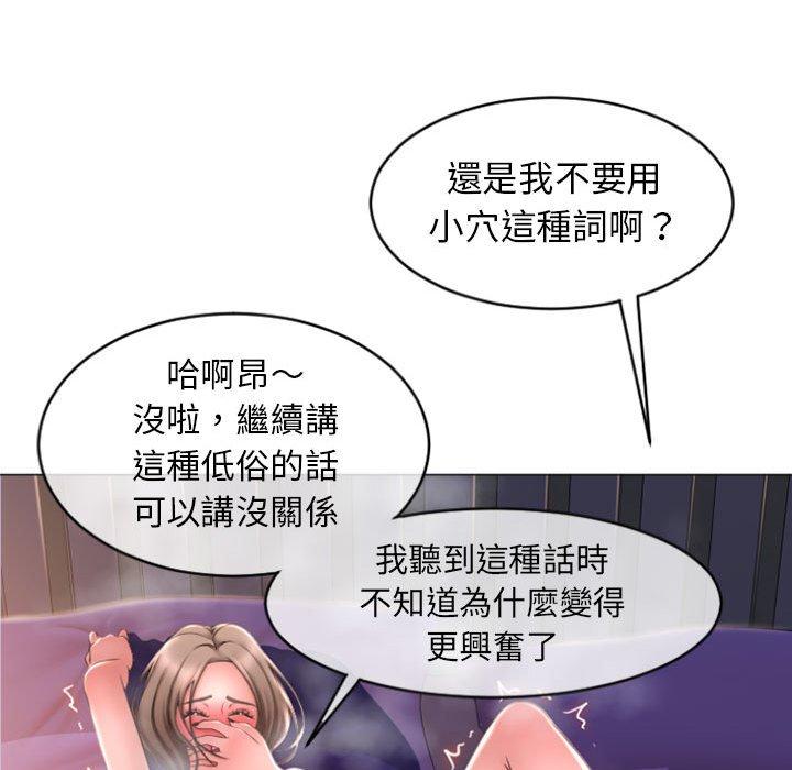 幻想鄰居 第 21 話 第35页