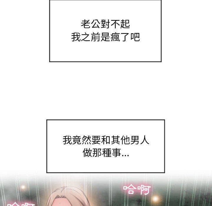 幻想鄰居 第 21 話 第40页