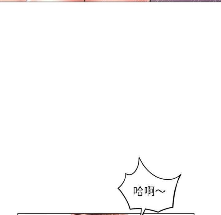 幻想鄰居 第 21 話 第52页