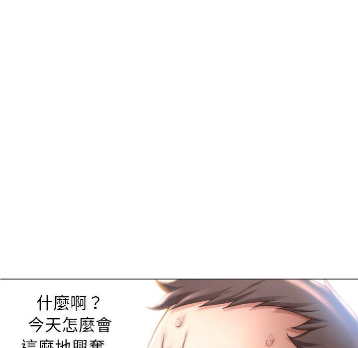 幻想鄰居 第 21 話 第55页