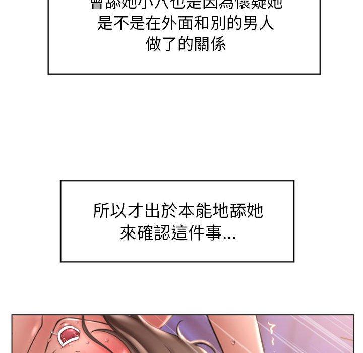 幻想鄰居 第 21 話 第59页
