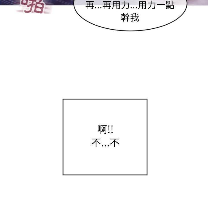 幻想鄰居 第 21 話 第124页