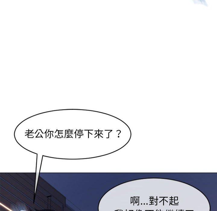 幻想鄰居 第 21 話 第134页