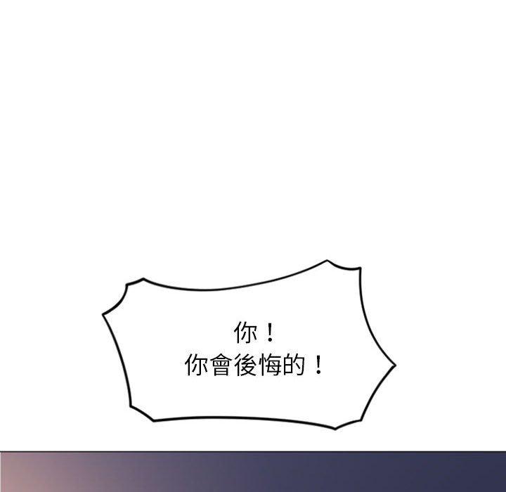 幻想鄰居 第 21 話 第144页