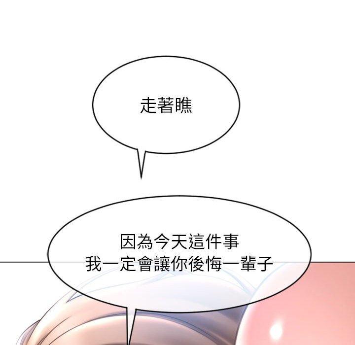 幻想鄰居 第 21 話 第146页
