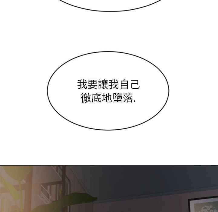 幻想鄰居 第 21 話 第148页