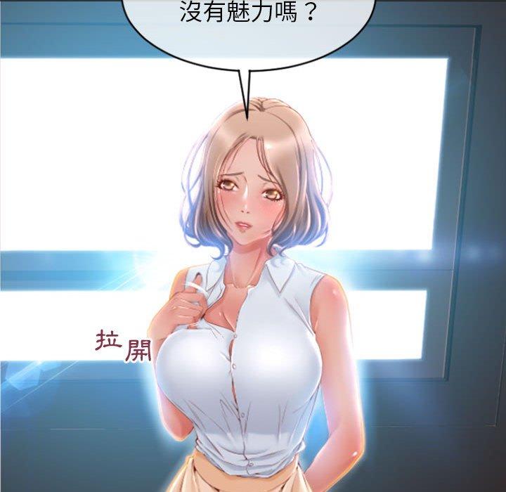幻想鄰居 第 21 話 第155页