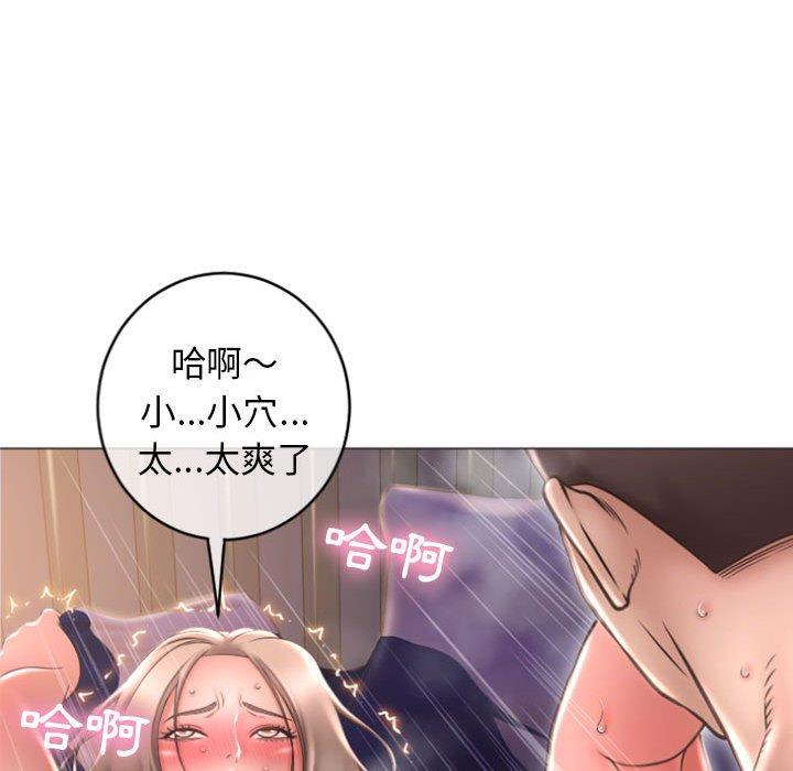 幻想鄰居 第 21 話 第76页