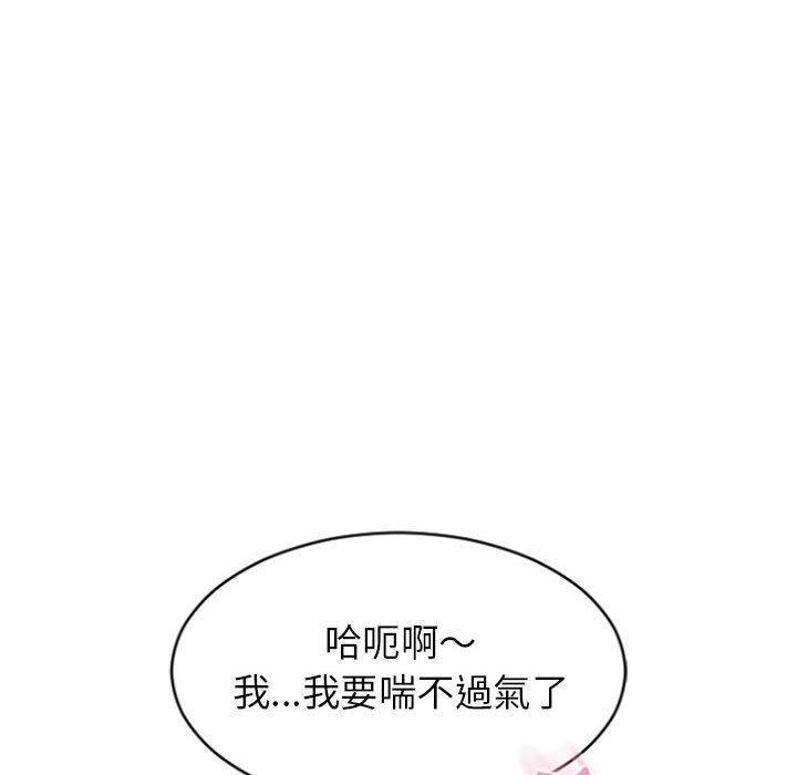 幻想鄰居 第 21 話 第103页