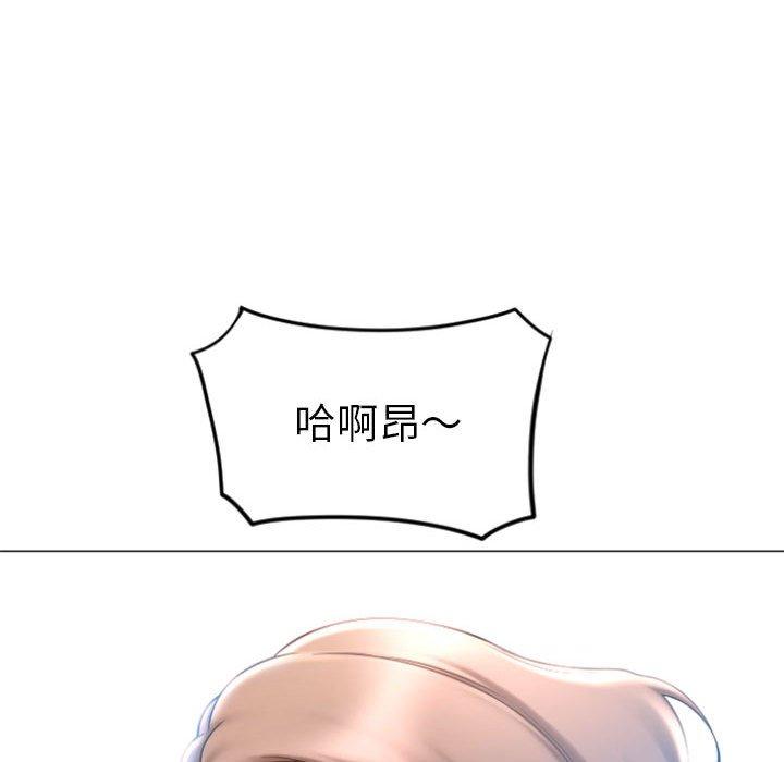 幻想鄰居 第 21 話 第115页