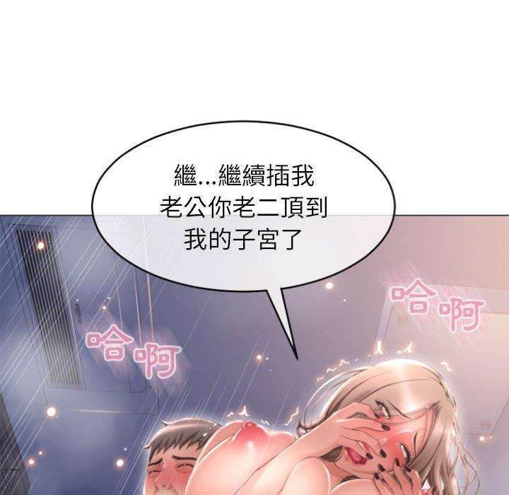 幻想鄰居 第 21 話 第118页