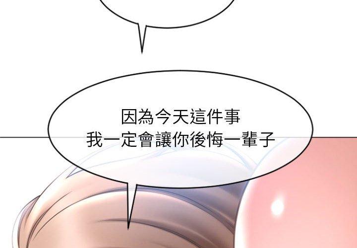 幻想鄰居 第 22 話 第4页