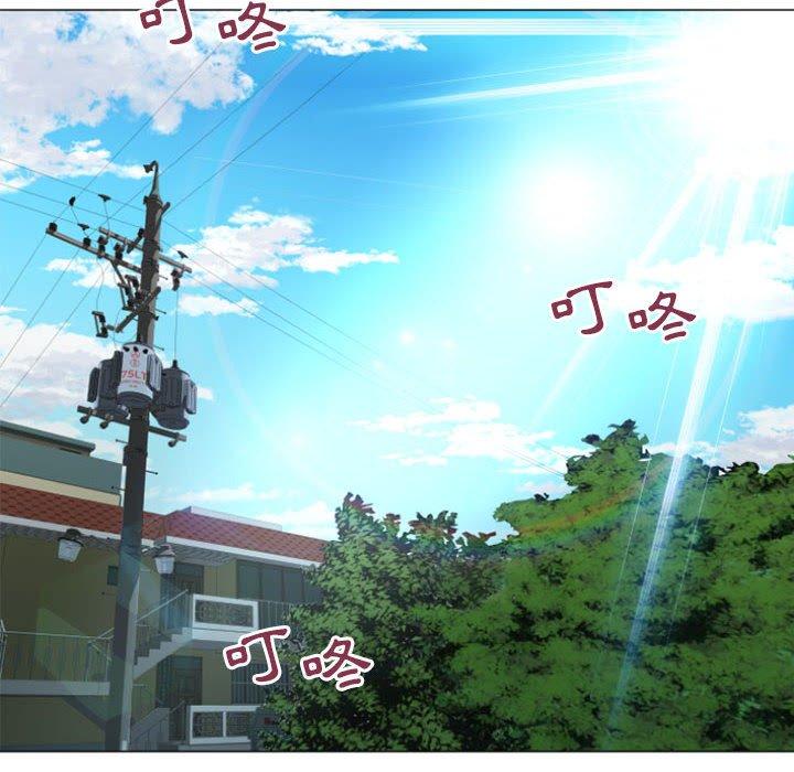 幻想鄰居 第 22 話 第8页