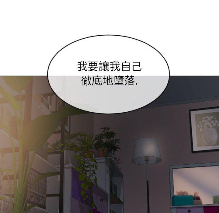 幻想鄰居 第 22 話 第6页