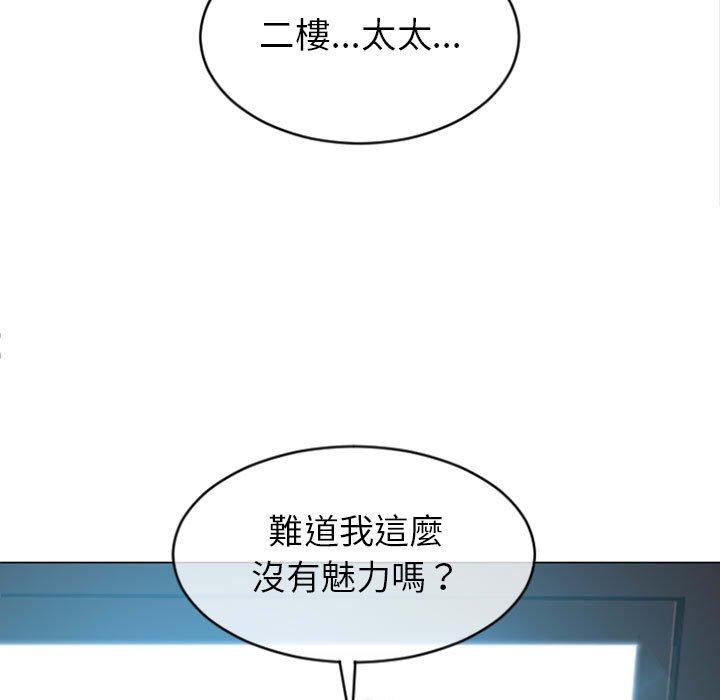幻想鄰居 第 22 話 第11页