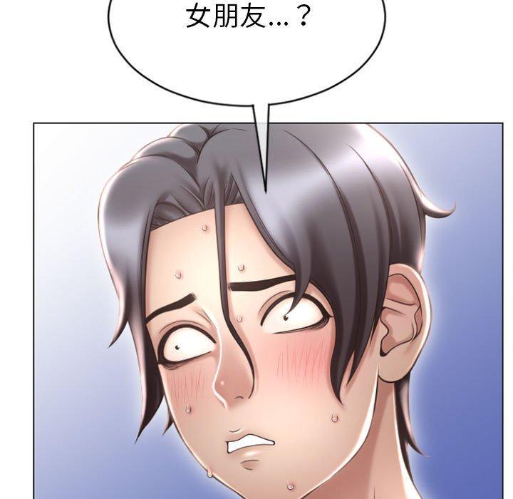 幻想鄰居 第 22 話 第44页