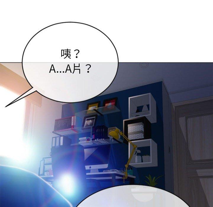 幻想鄰居 第 22 話 第59页