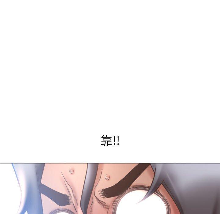 幻想鄰居 第 22 話 第17页