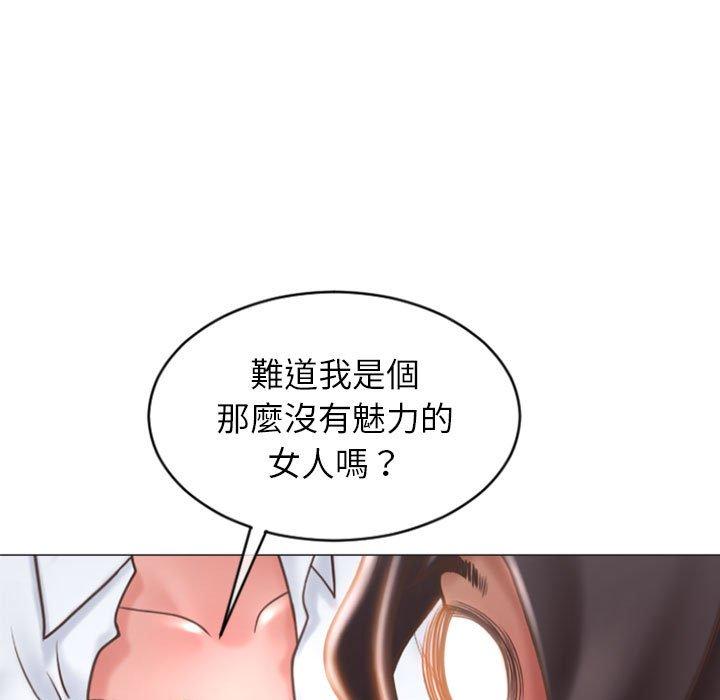 幻想鄰居 第 22 話 第19页