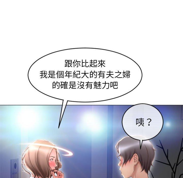 幻想鄰居 第 22 話 第21页