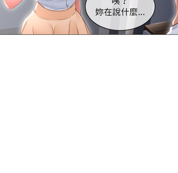 幻想鄰居 第 22 話 第25页