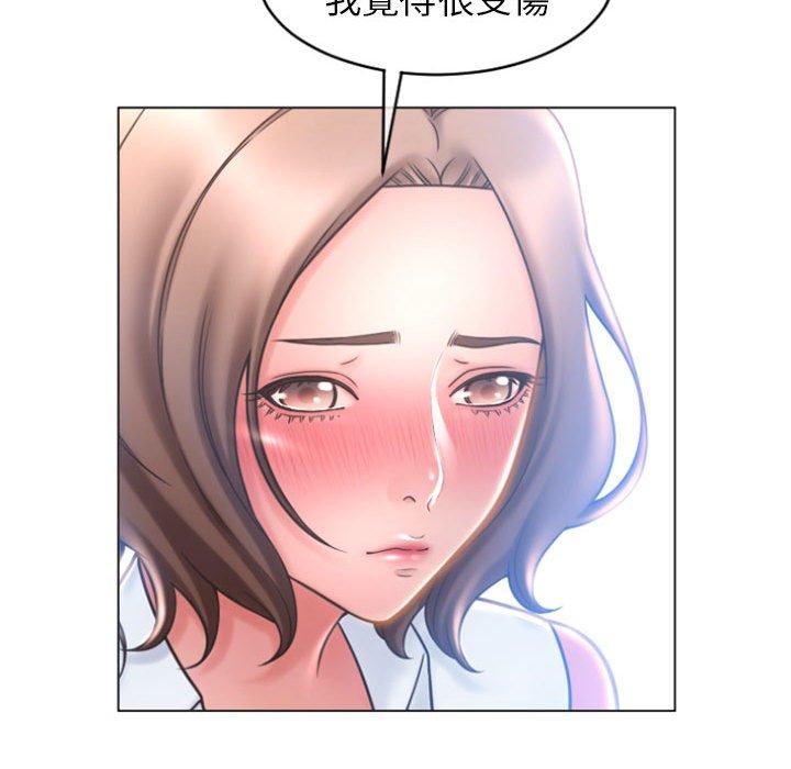 幻想鄰居 第 22 話 第27页