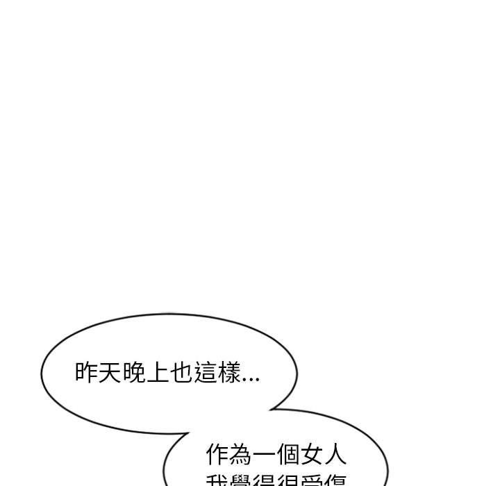 幻想鄰居 第 22 話 第26页