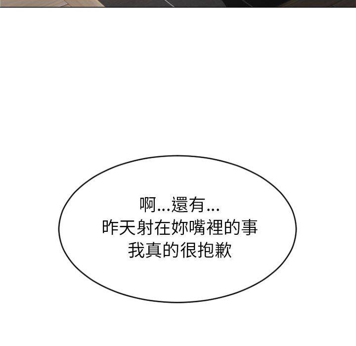 幻想鄰居 第 22 話 第36页