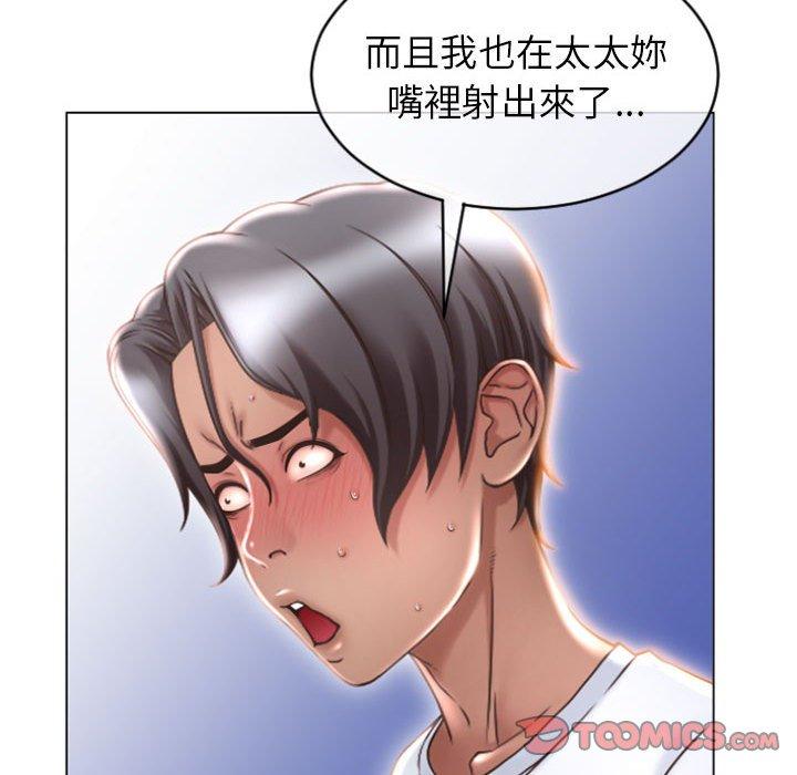 幻想鄰居 第 22 話 第33页