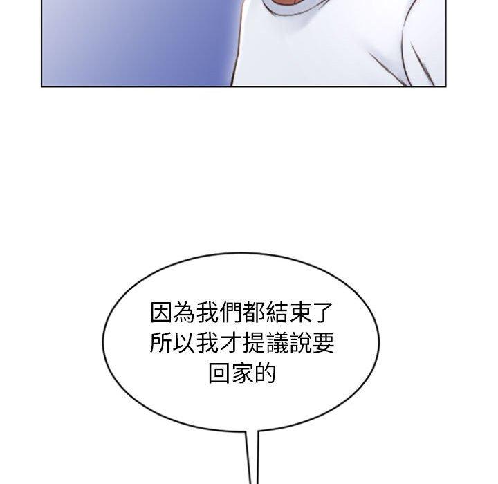 幻想鄰居 第 22 話 第34页