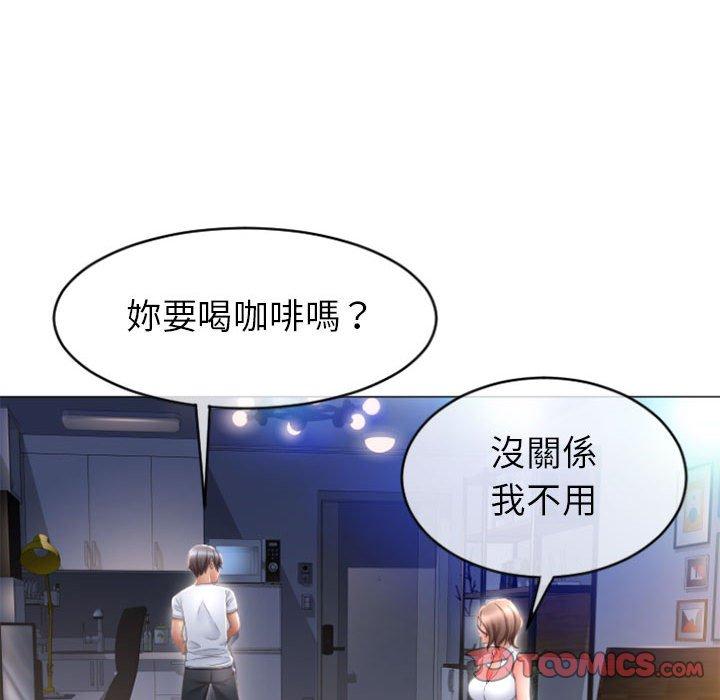 幻想鄰居 第 22 話 第63页