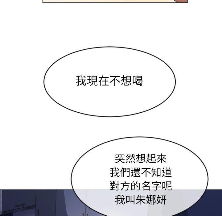 幻想鄰居 第 22 話 第66页
