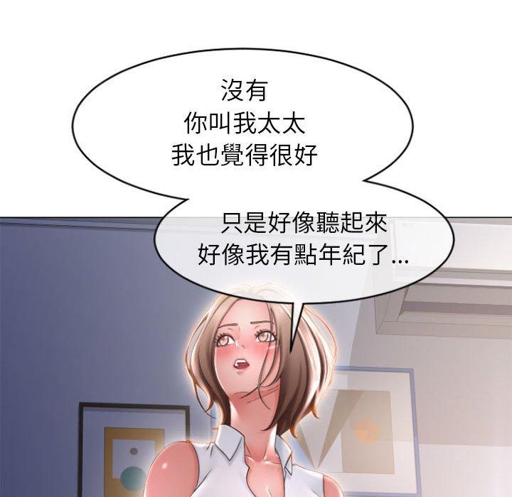 幻想鄰居 第 22 話 第72页